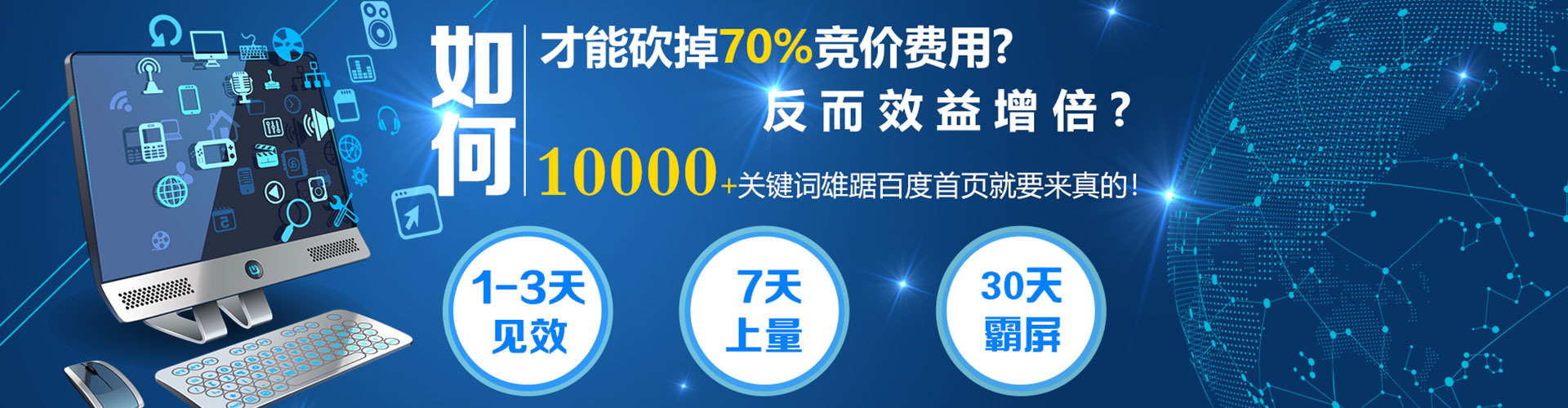 巩留百度竞价赚钱