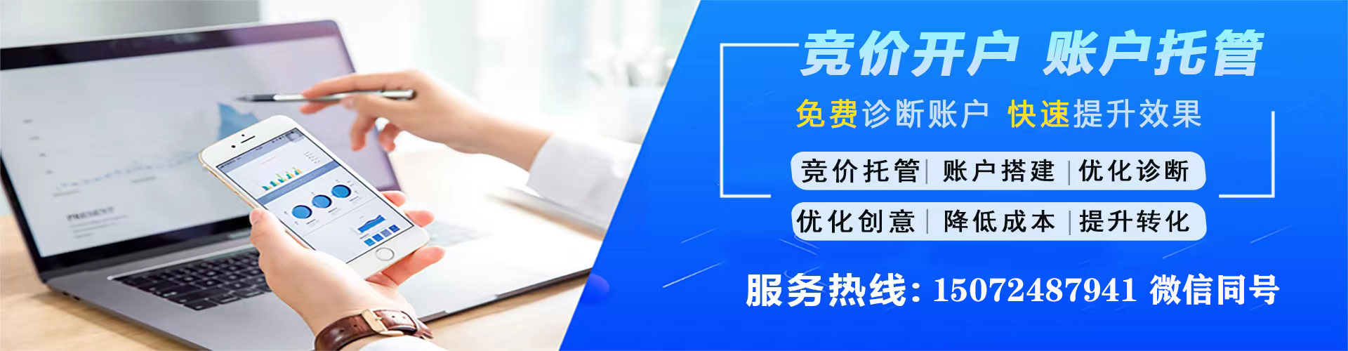 巩留信息流大师